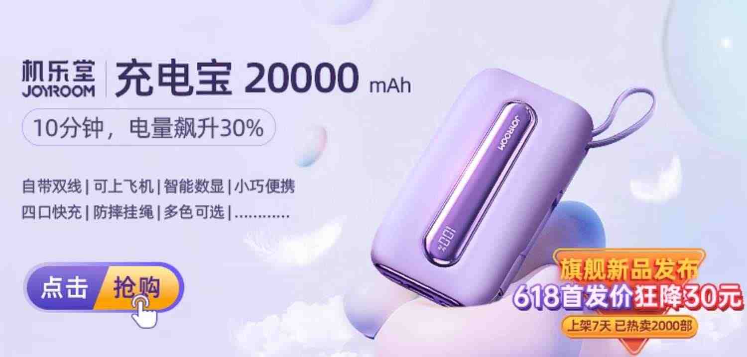 机乐堂充电宝超薄小巧便携自带线快充手机10000毫安适用小米苹果专用官方旗舰店正品迷你小型飞机可携带新款