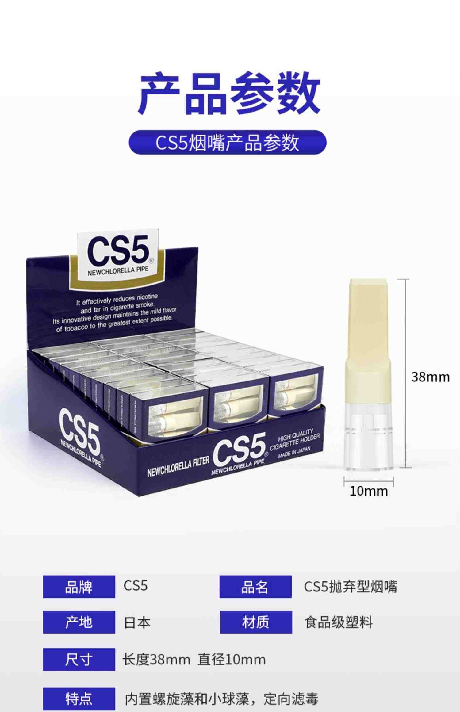 日本原装进口男士正牌CS5烟嘴过滤器正品一次性焦油过滤嘴净烟器