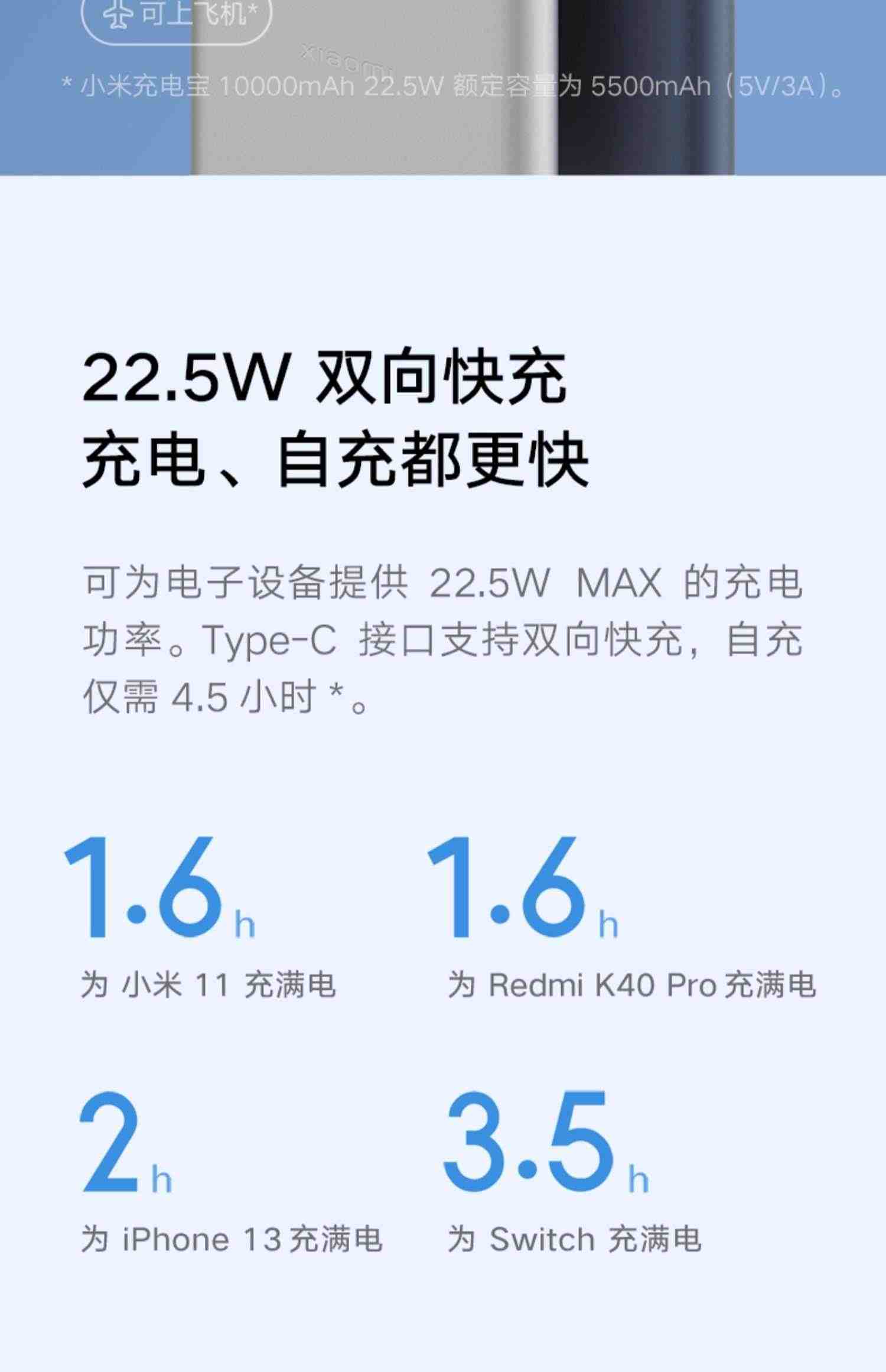 小米充电宝10000毫安大容量22.5W轻薄小巧便携迷你快充无线移动电源PD20W适用于小米苹果iPhone14 Pro Max/13