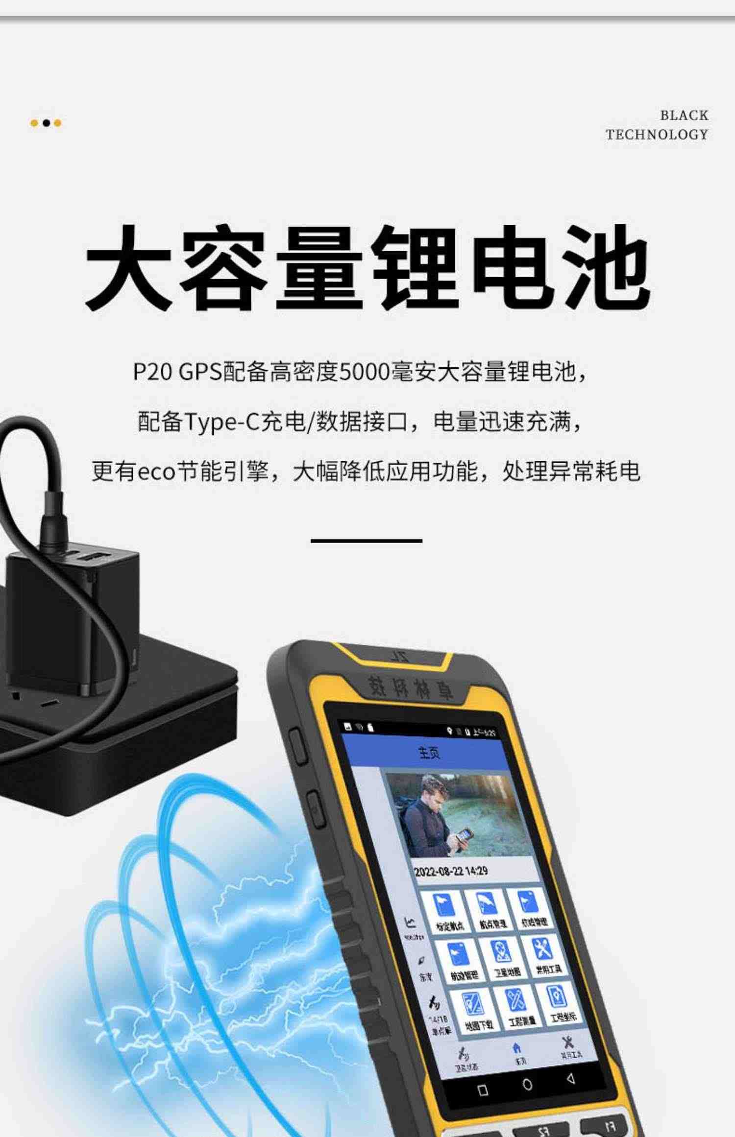 卓林P20手持GPS经纬度坐标定位导航仪北斗户外导航仪气压海拔测绘