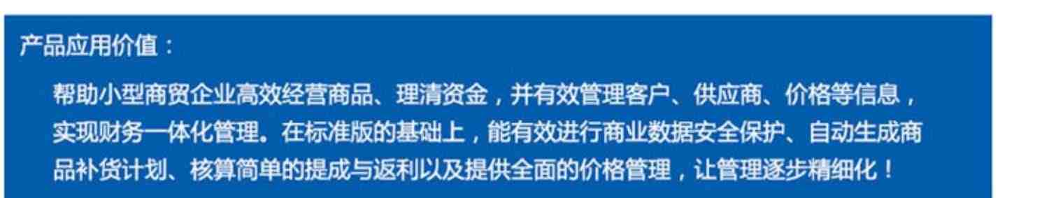 金蝶kis商贸高级版进销存财务管理软件金蝶KIS商贸标准版V8.0新版官方正品金蝶财务软件买断永久使用加密狗