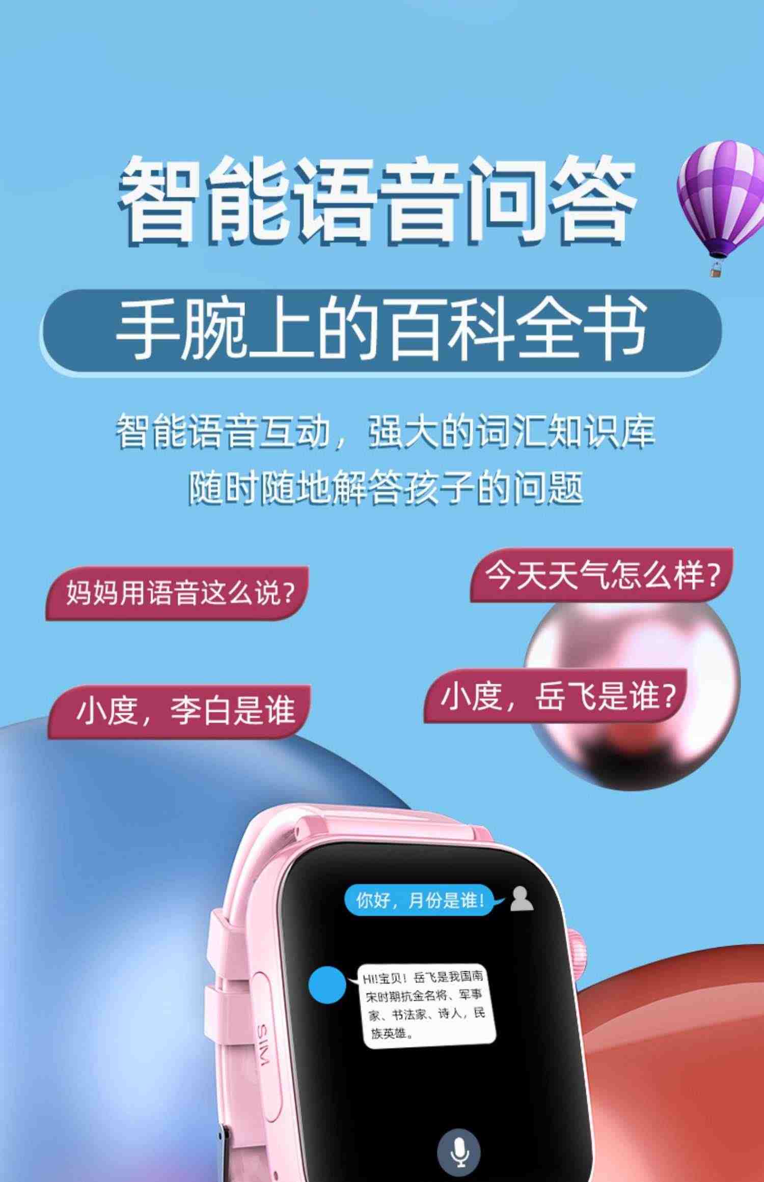 【官方正品】儿童电话手表5G全网通小学生智能防水GPS定位wifi可插卡微信视频通话男女孩小童初高中专用手机