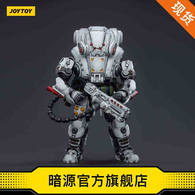 JOYTOY暗源系列-悲怆远征军1：18九团汉白铁骑清除者可动模型玩具...