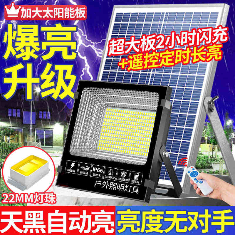 2023新款太阳能户外灯庭院室内外10000瓦大功率感应防水照明路灯...