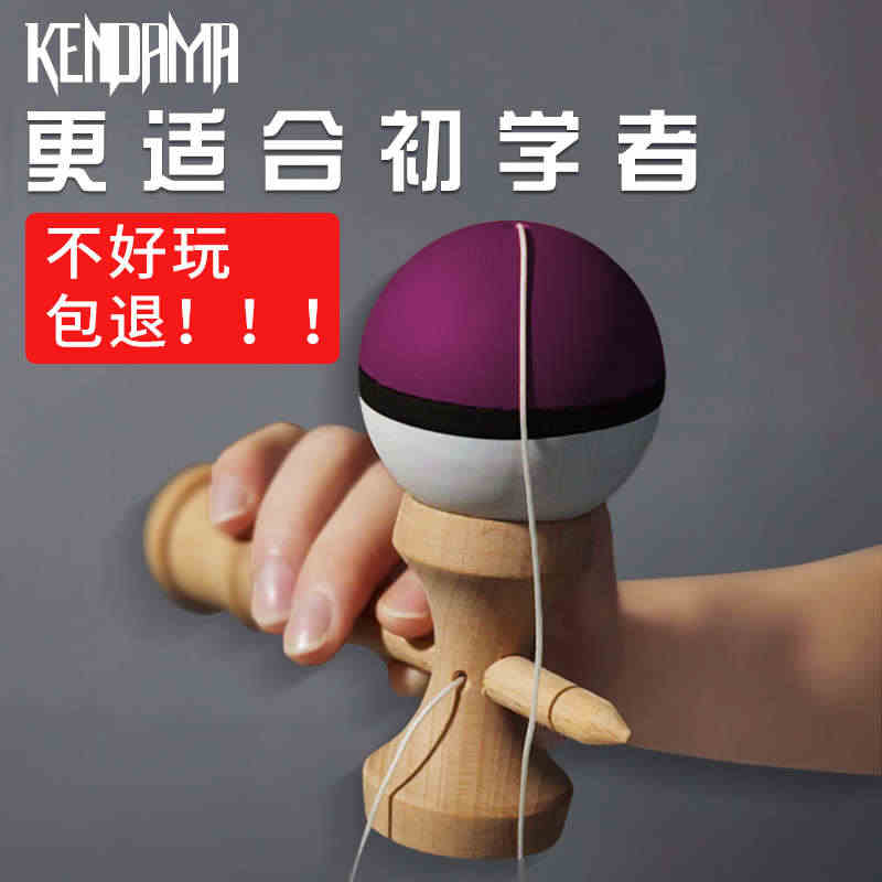 剑玉专业入门日本kendama剑球套竞技玉剑项链玩具技巧球玉球月球...