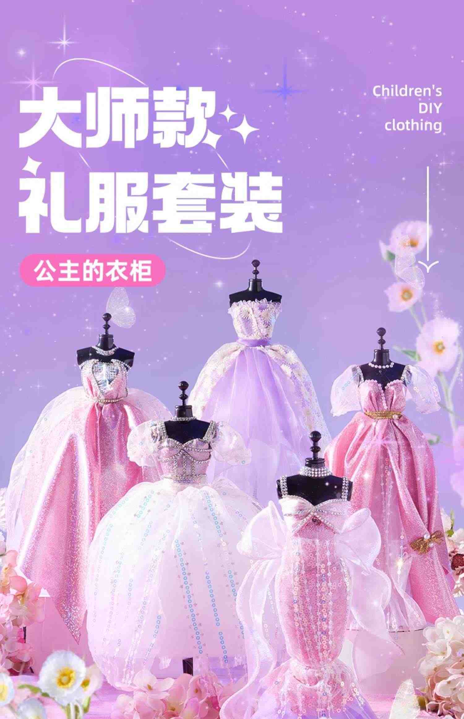 mideer弥鹿公主衣柜女孩子服装设计diy儿童女童手工玩具生日礼物