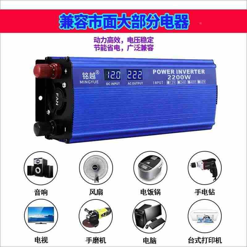 PDF车载变器12V逆24V用48V60V转220V家用电源车转换噐1...