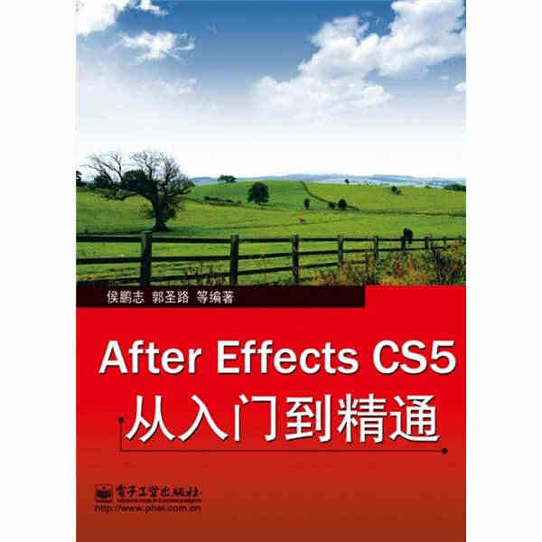 After Effects CS5从入门到精通 侯鹏志//郭圣路 著 ...