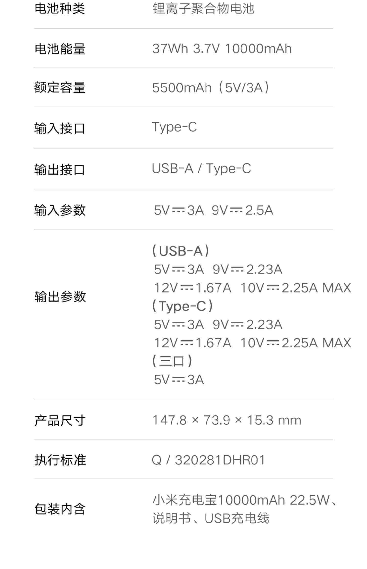 小米充电宝10000毫安大容量22.5W轻薄小巧便携迷你快充无线移动电源PD20W适用于小米苹果iPhone14 Pro Max/13