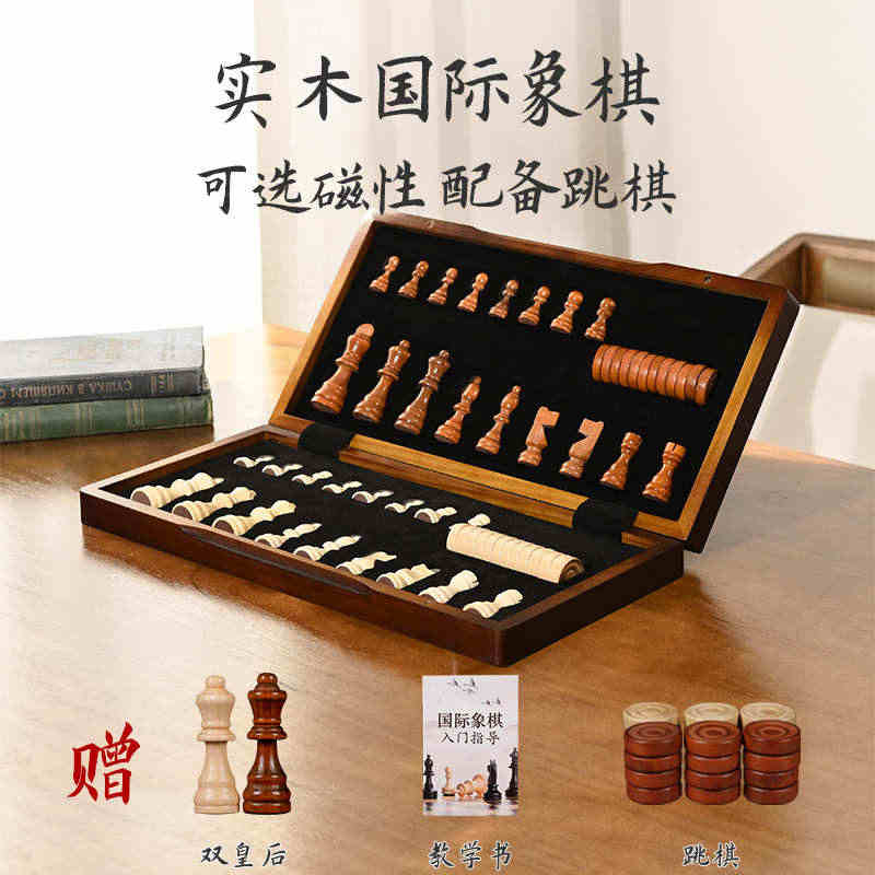 磁性国际象棋儿童小学生大号比赛专用西洋棋chess高档实木棋盘...