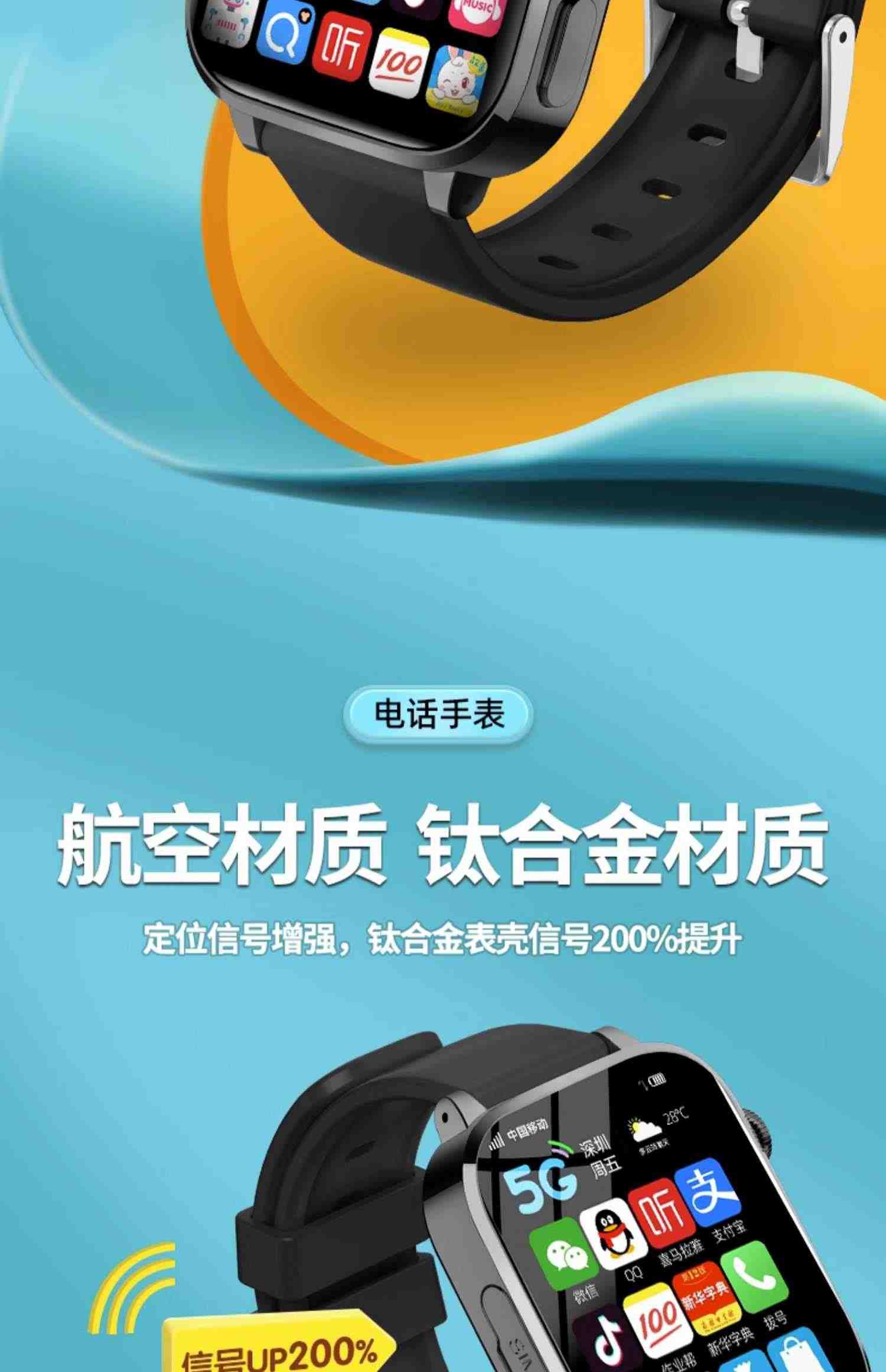 【官方正品】儿童电话手表5G全网通小学生智能防水GPS定位wifi可插卡微信视频通话男女孩小童初高中青少年版