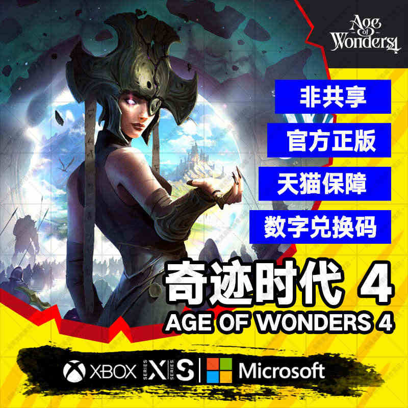 XBOX奇迹时代4 ONE Series XSS XSX微软官方正版兑...