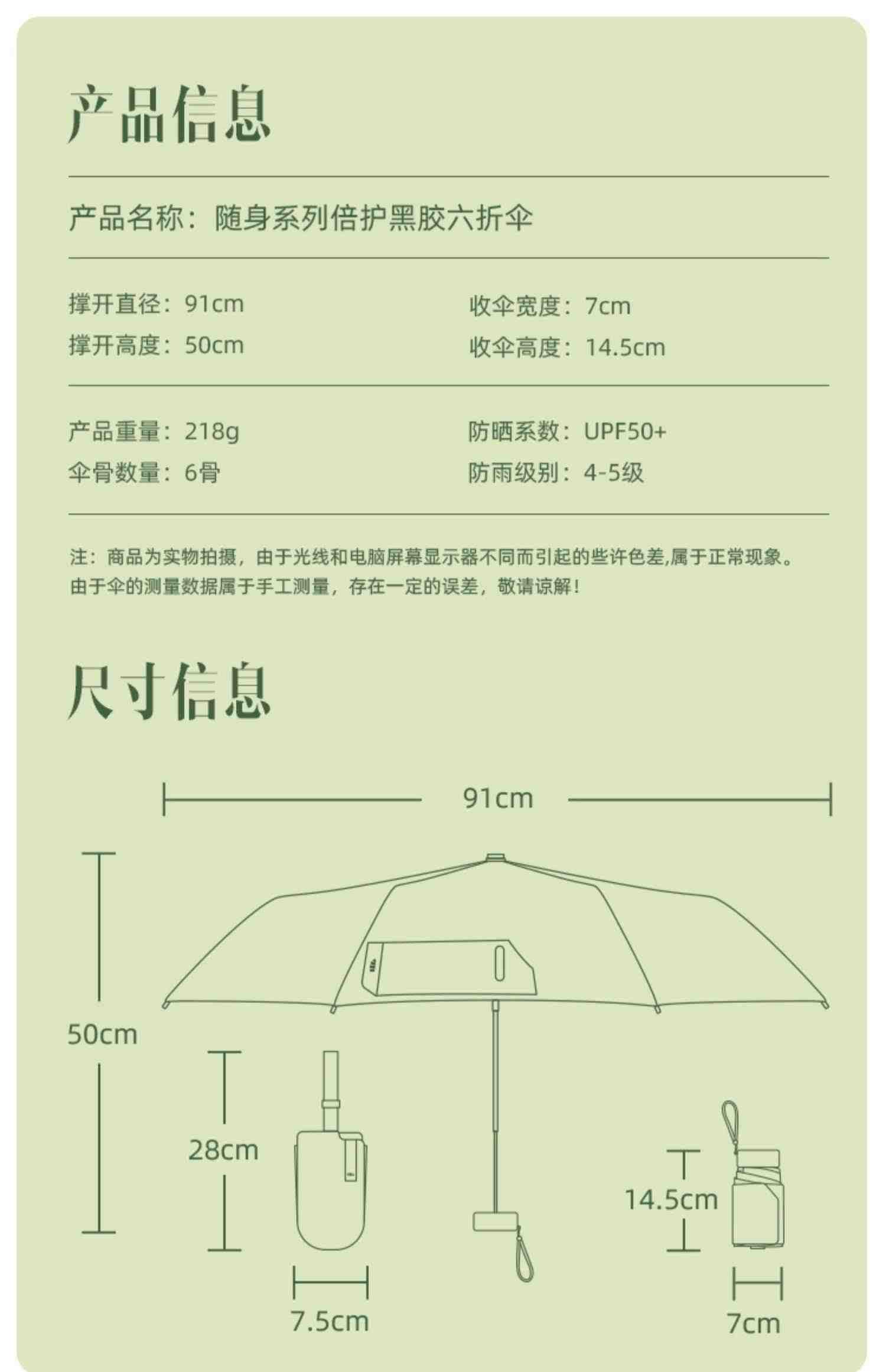 蕉下六折黑胶防晒晴雨两用口袋卡片扁伞防紫外线太阳伞小巧遮阳伞