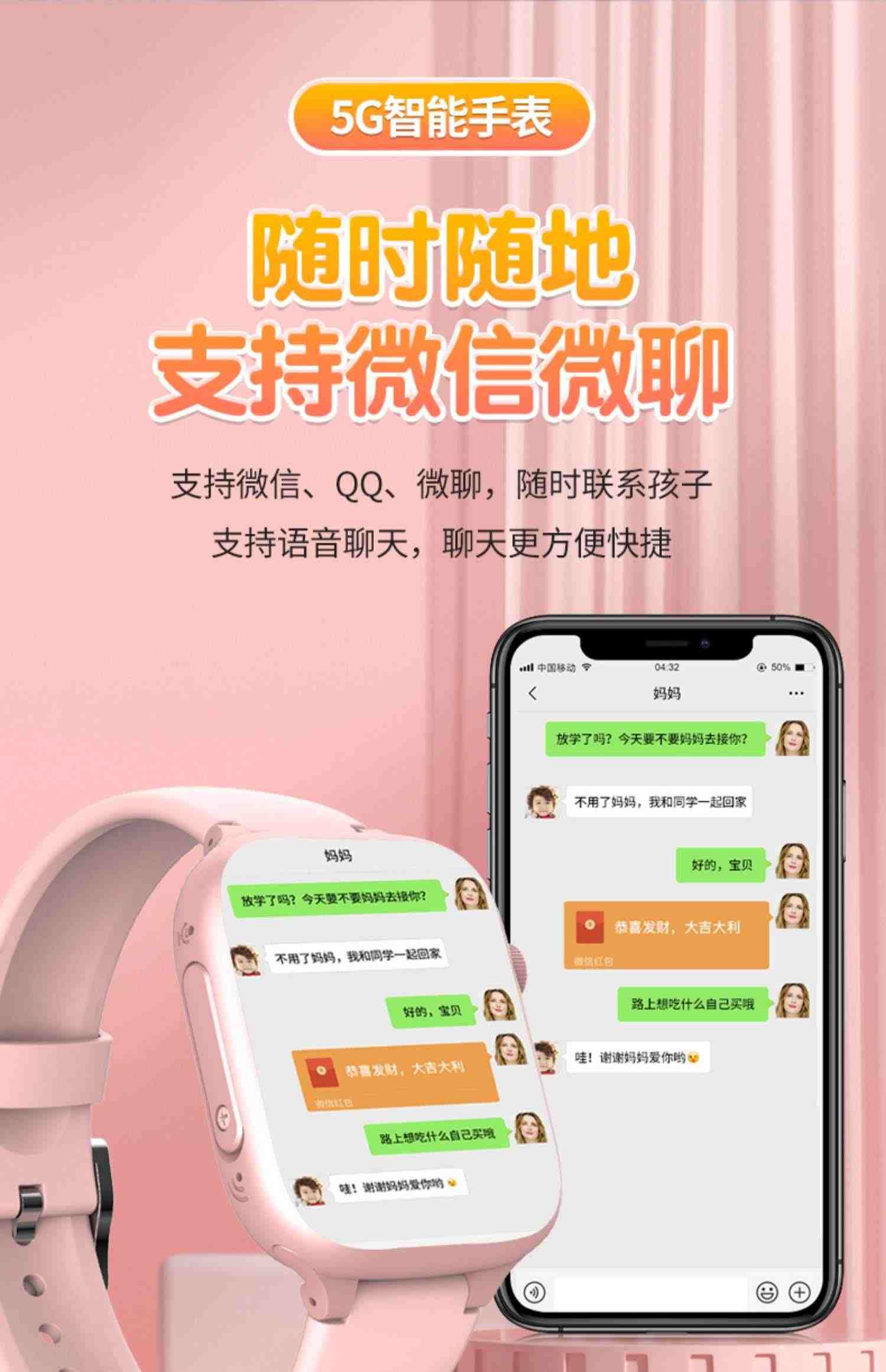 华为手机适用5G全网通儿童电话手表智能视频通话wifi防水GPS定位青少年小学生初高中生男女孩可插电信卡