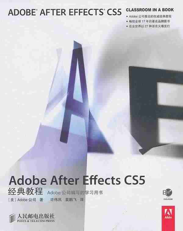 Adobe After Effects CS5经典教程公司研究人员图象...