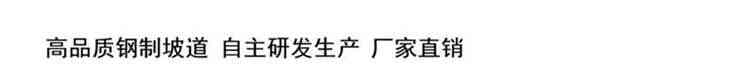 楼梯道斜坡板坡阶辅垫助便板电动车轮台椅无上障碍的携式坡坡道板