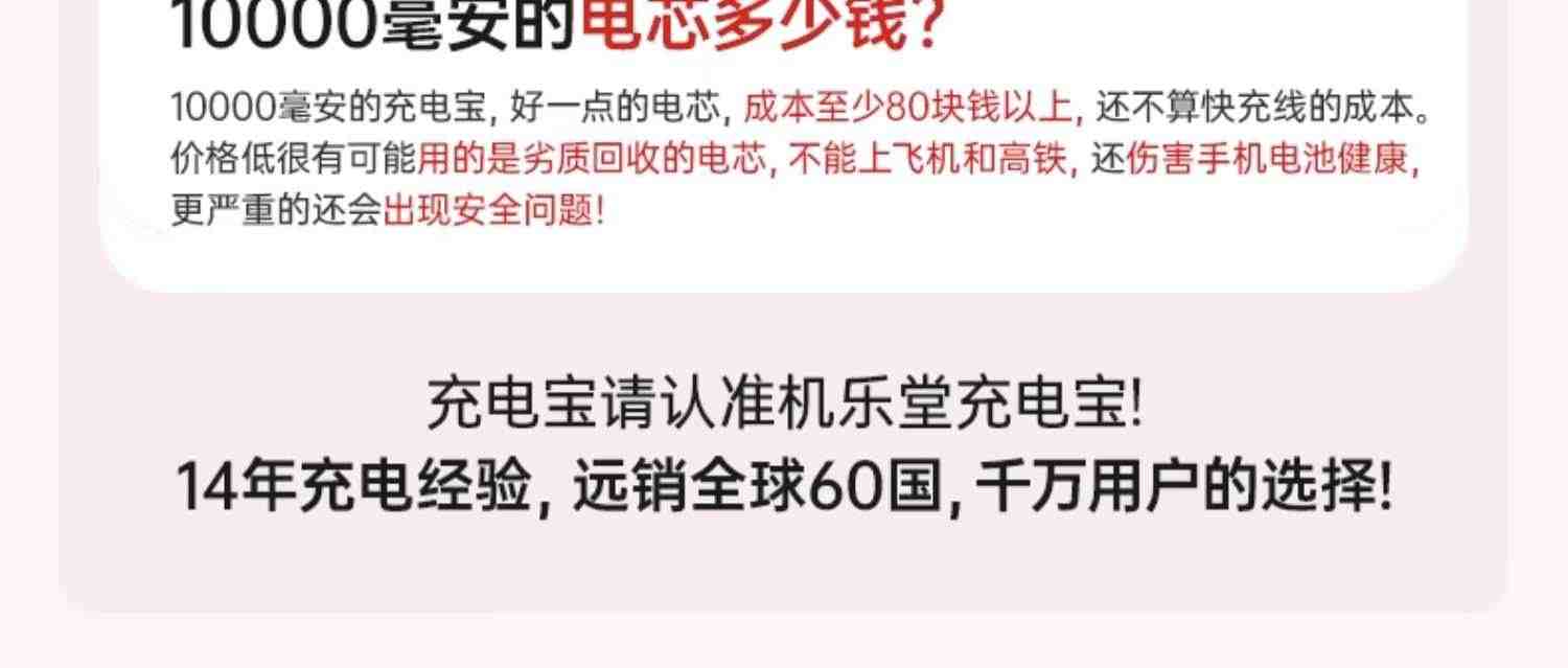 机乐堂自带线充电宝双向快充超薄小巧便携10000毫安大容量官方旗舰店正品适用华为小米苹果专用迷你可爱小型