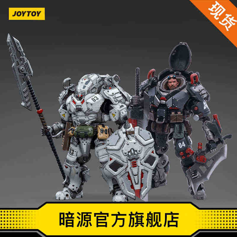 JOYTOY暗源悲怆远征军-汉白铁骑火力手 黑曜铁骑突击手1：18人偶...