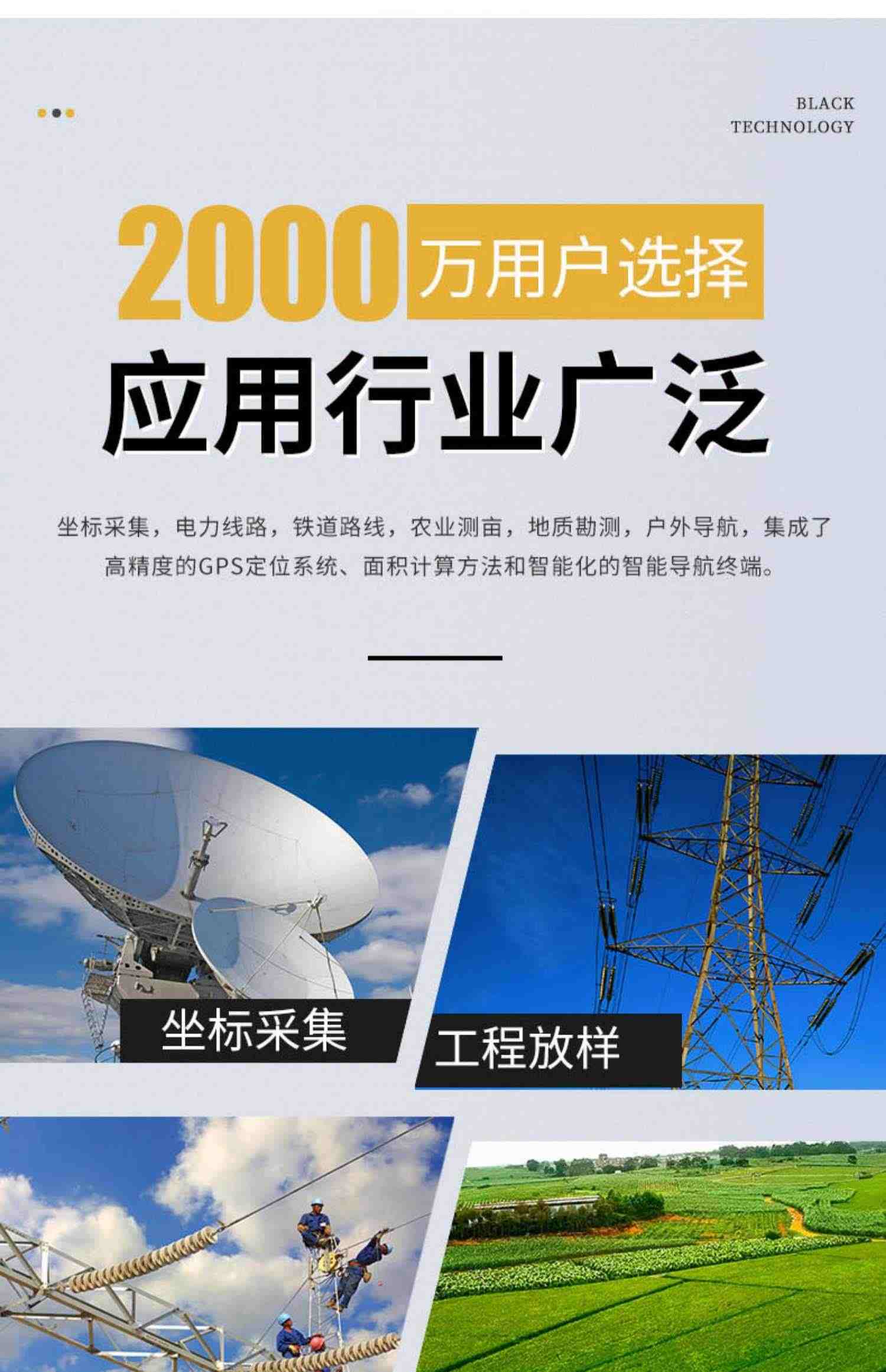 卓林P20手持GPS经纬度坐标定位导航仪北斗户外导航仪气压海拔测绘