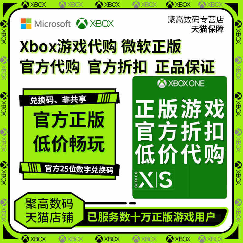 Win10/PC/Xbox代购全服游戏正版阿根廷25位兑换码激活码 D...