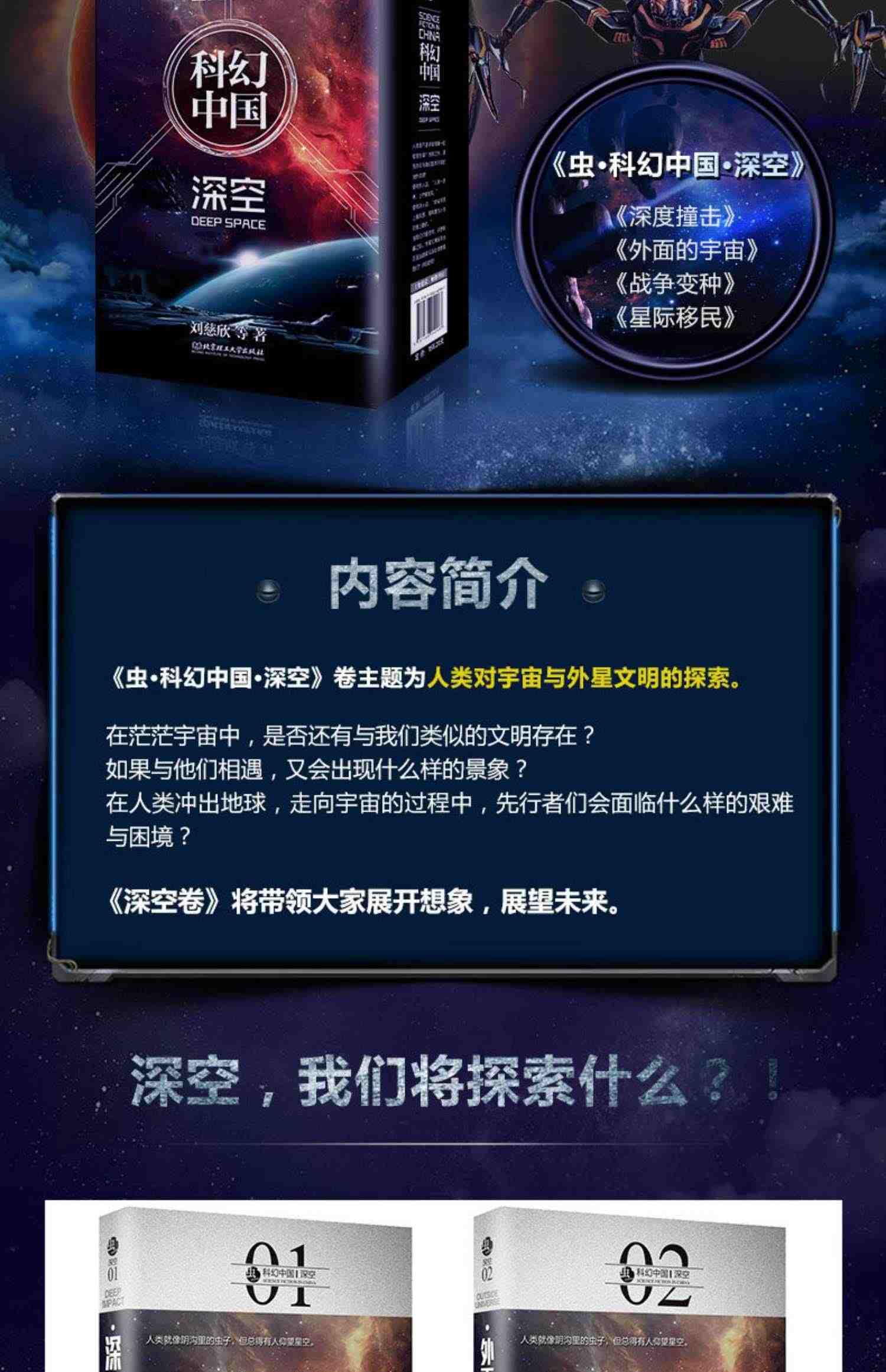 【现货正版】任选刘慈欣科幻小说全套流浪地球书星际远征生存实验微纪元吞噬地球宇宙坍缩变型战争乡村教师少年版王晋康畅销书全集