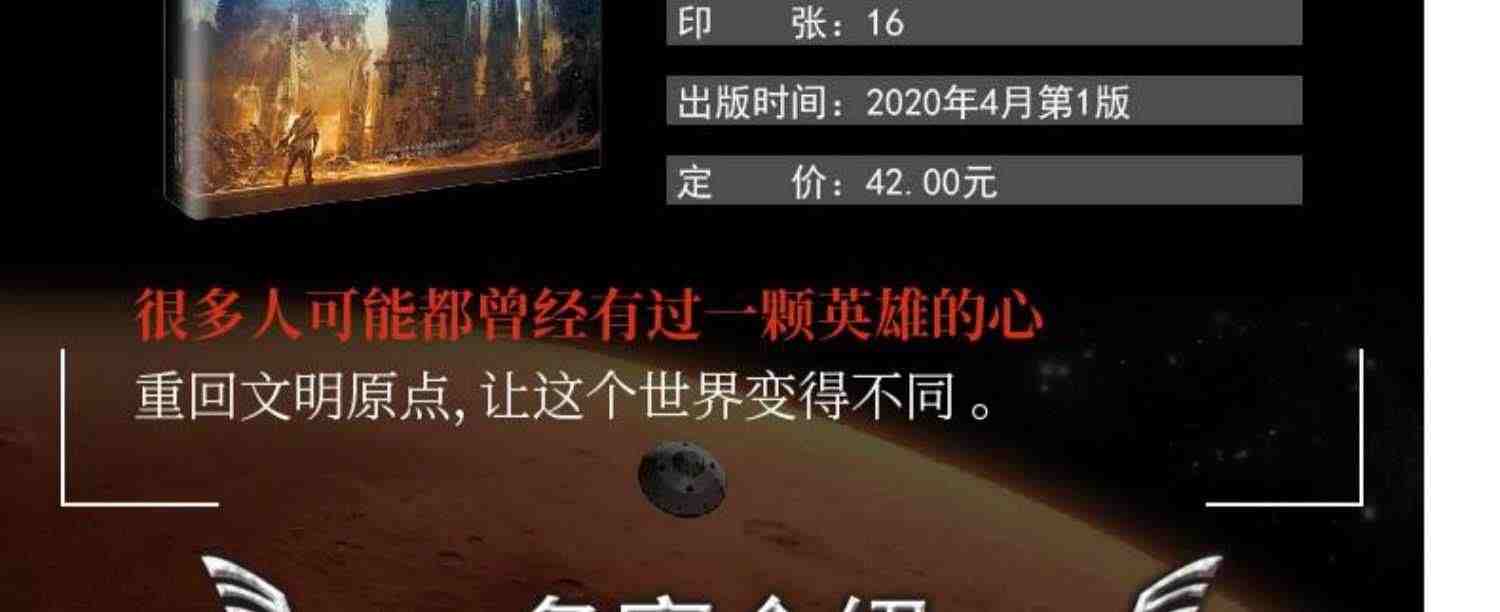 【现货正版】任选刘慈欣科幻小说全套流浪地球书星际远征生存实验微纪元吞噬地球宇宙坍缩变型战争乡村教师少年版王晋康畅销书全集