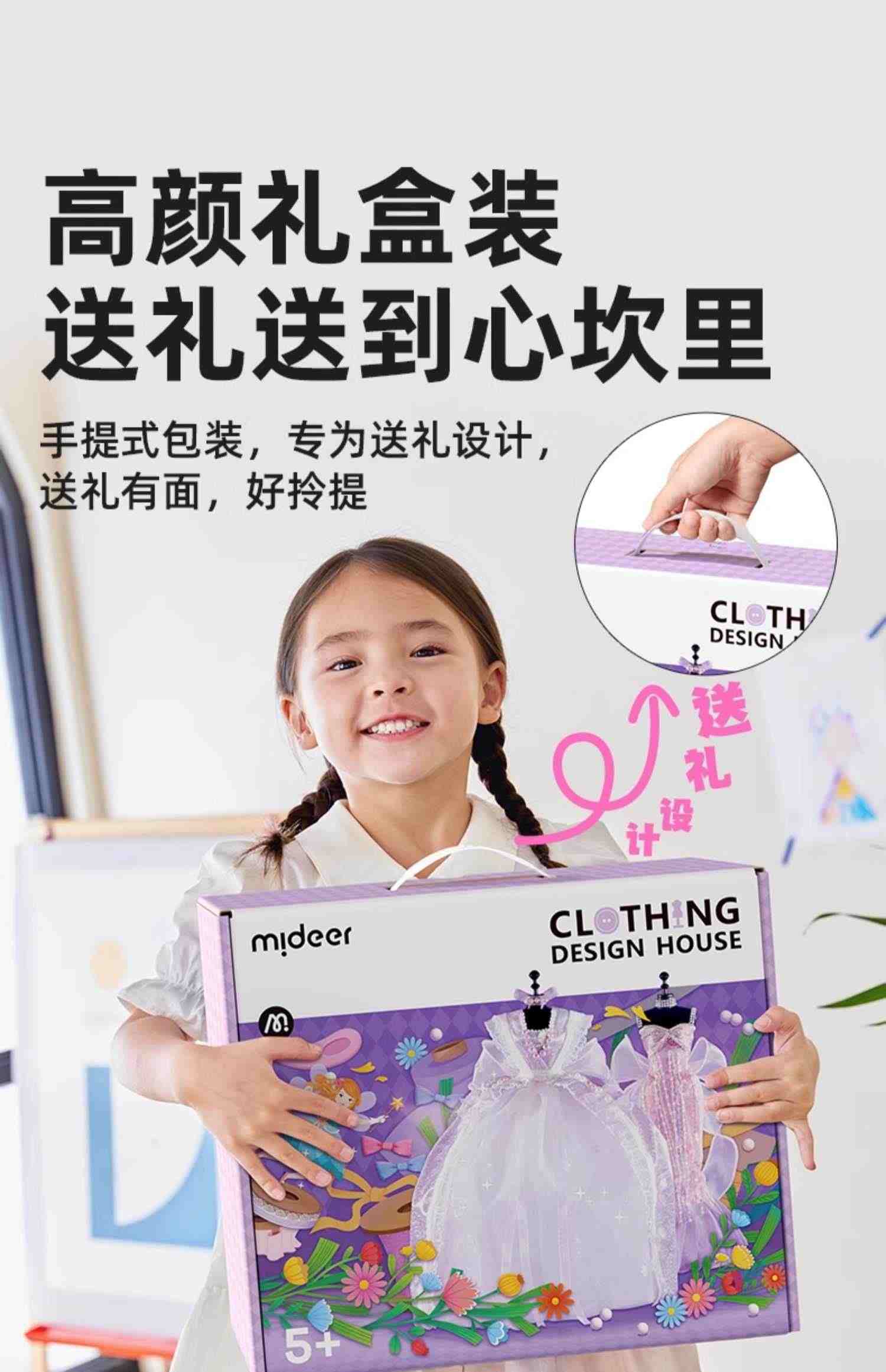 mideer弥鹿公主衣柜女孩子服装设计diy儿童女童手工玩具生日礼物