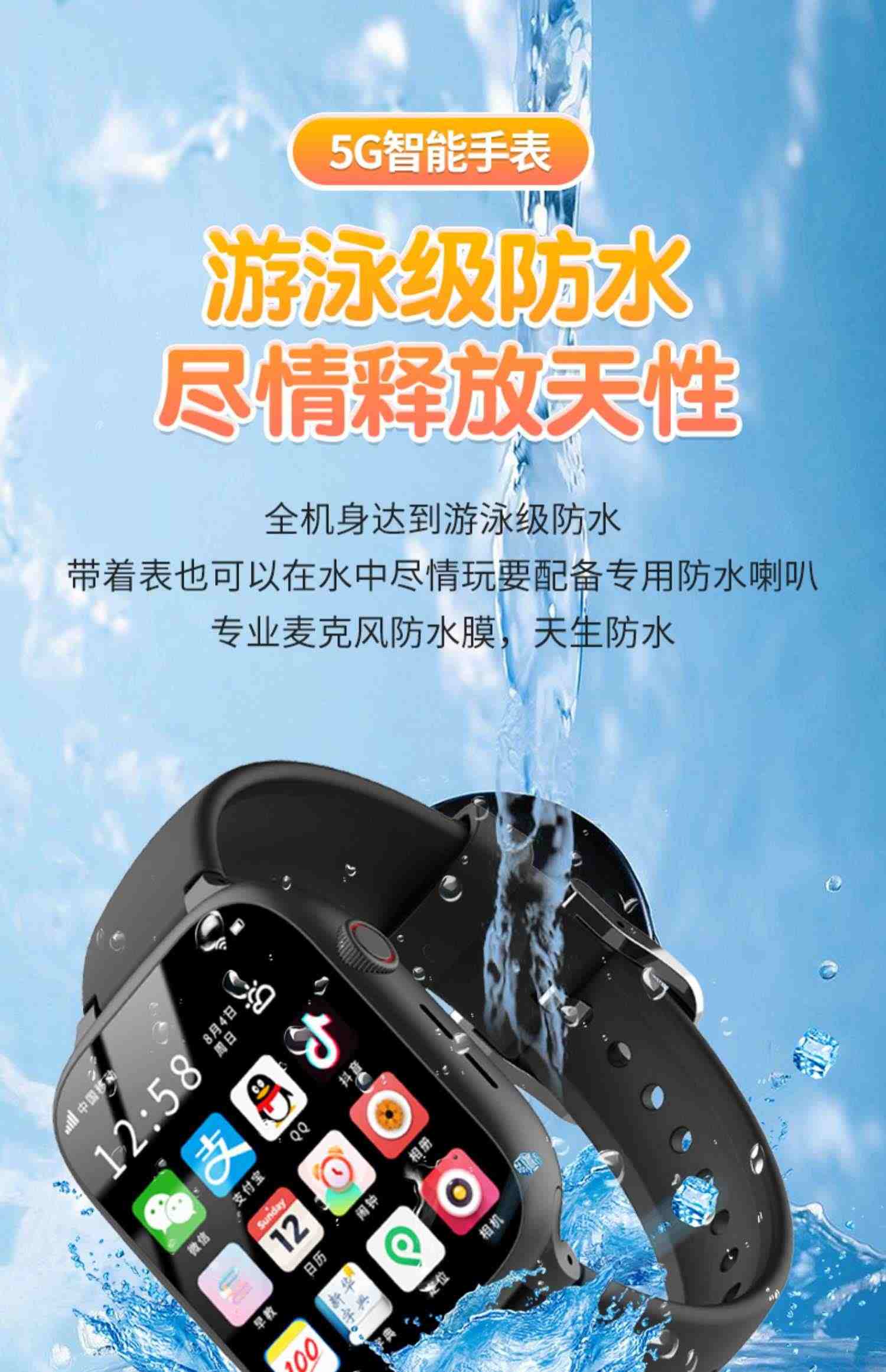 华为手机适用5G全网通儿童电话手表智能视频通话wifi防水GPS定位青少年小学生初高中生男女孩可插电信卡