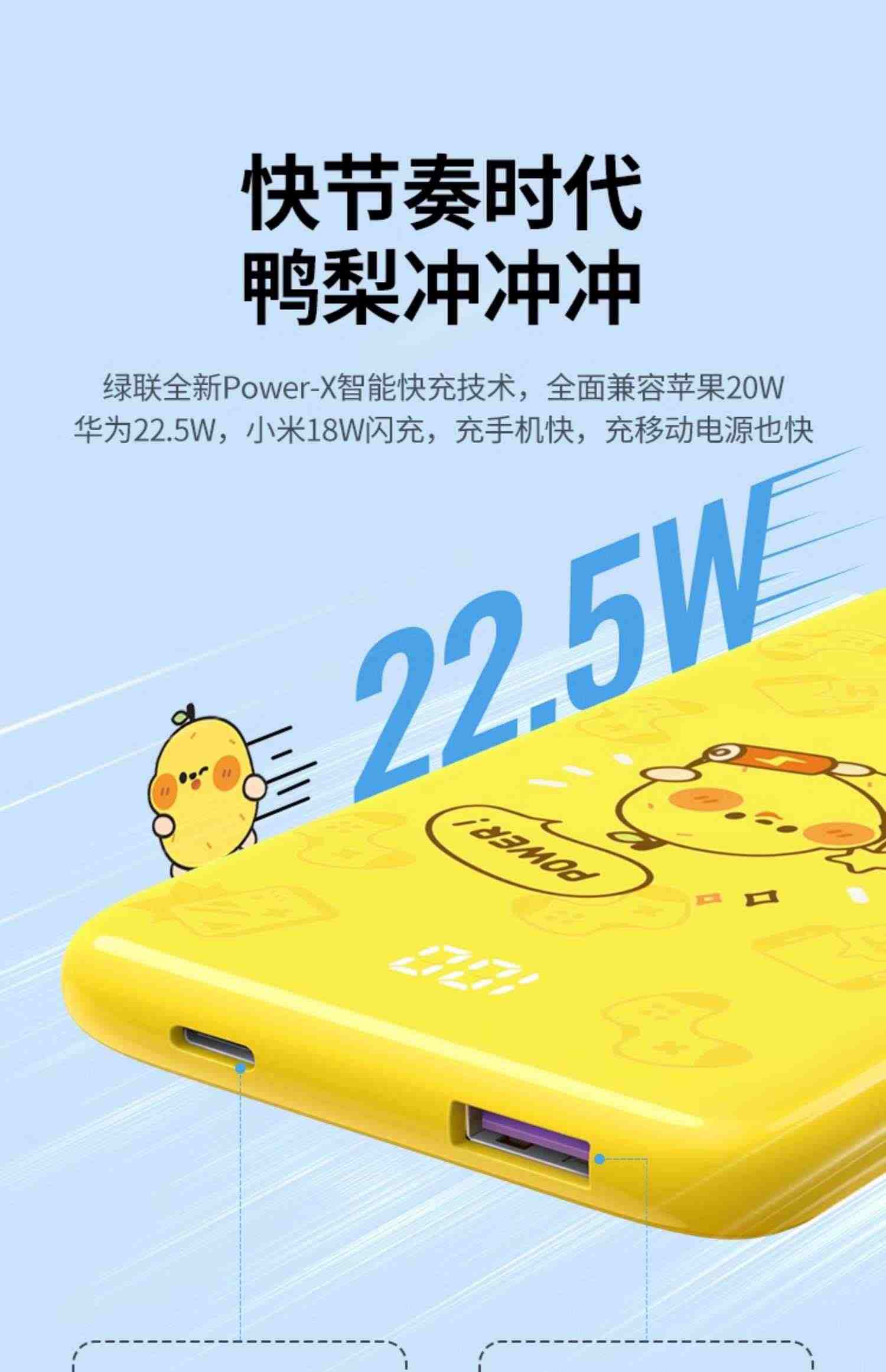 绿联充电宝10000毫安20000超大容量pd20w专用快充超薄小巧便携移动电源旗舰店官方正品适用苹果华为小米手机