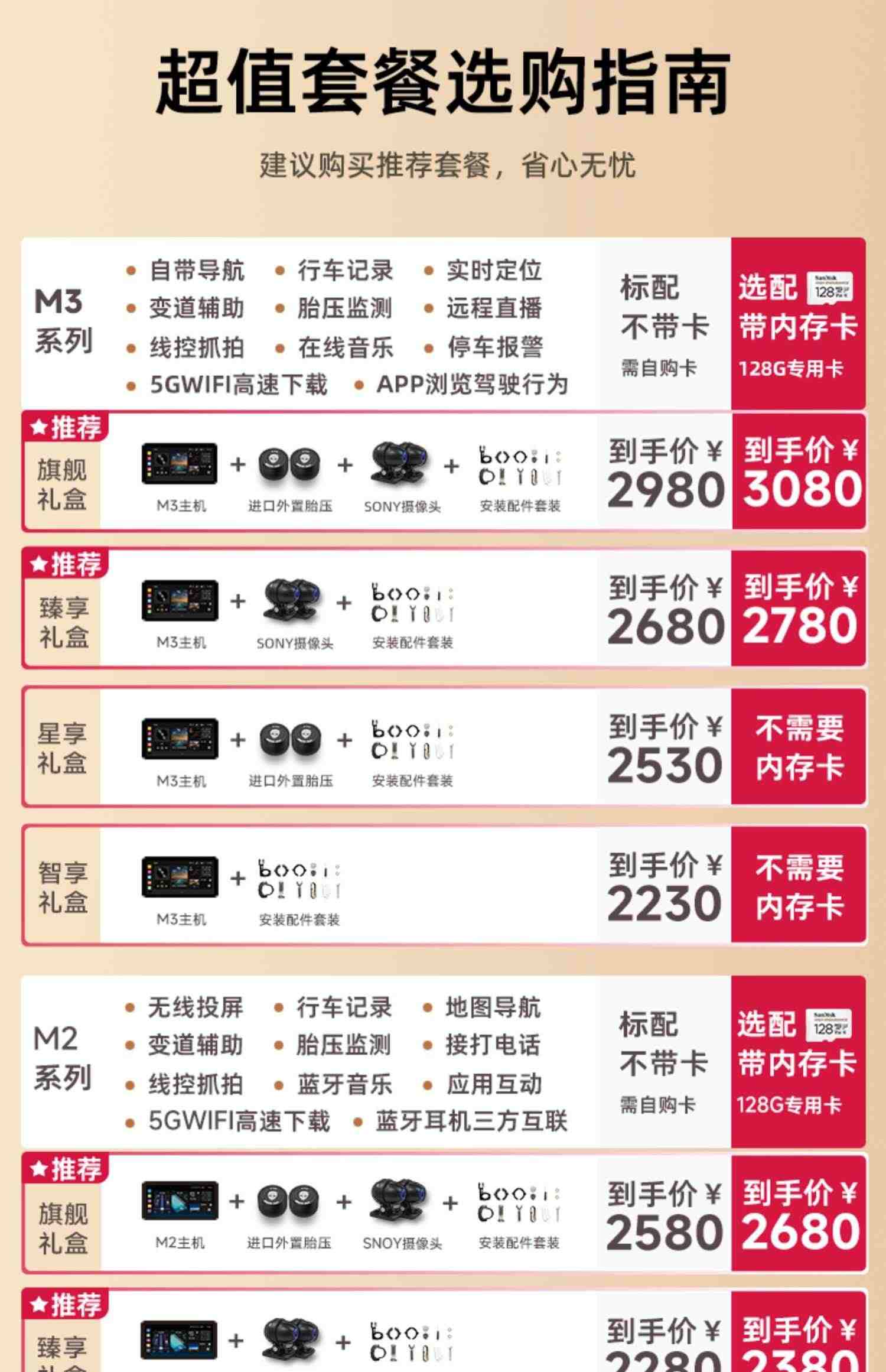 突破者 M3 M2摩托车行车记录仪智能车机carplay导航仪一体机防水