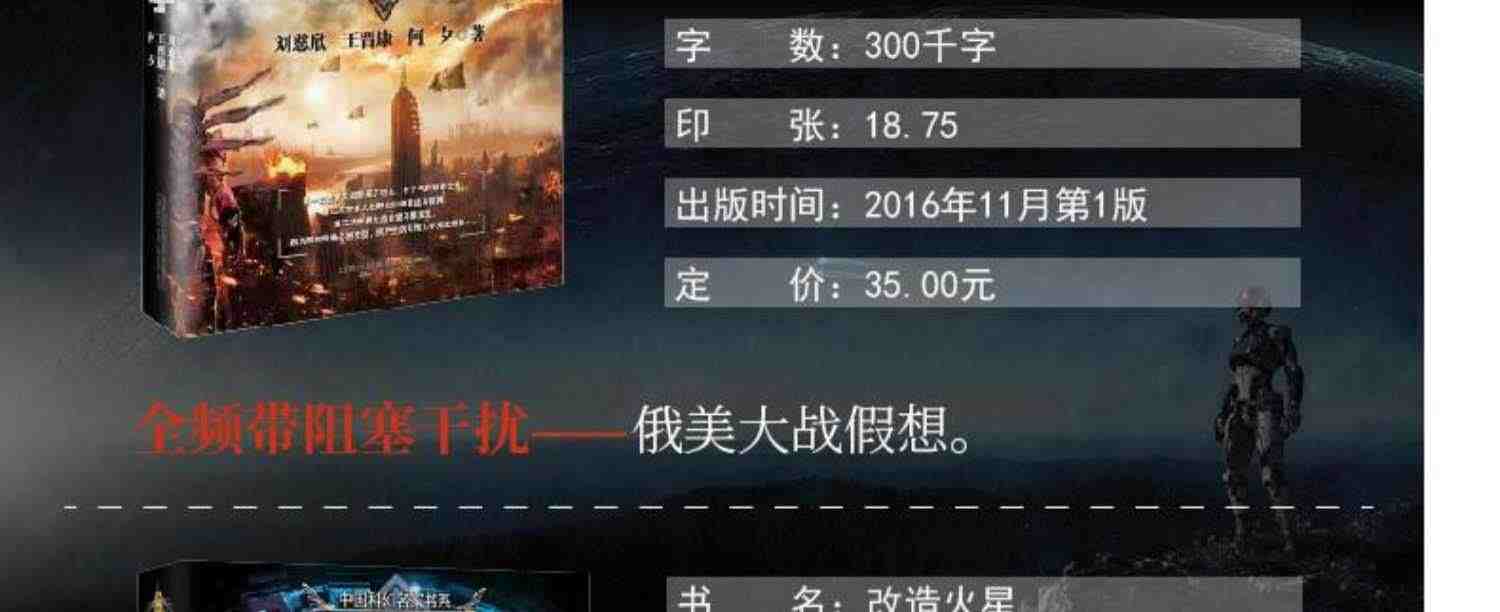 【现货正版】任选刘慈欣科幻小说全套流浪地球书星际远征生存实验微纪元吞噬地球宇宙坍缩变型战争乡村教师少年版王晋康畅销书全集