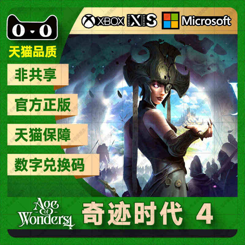 XBOX奇迹时代4  ONE Series XSS XSX微软官方正版...