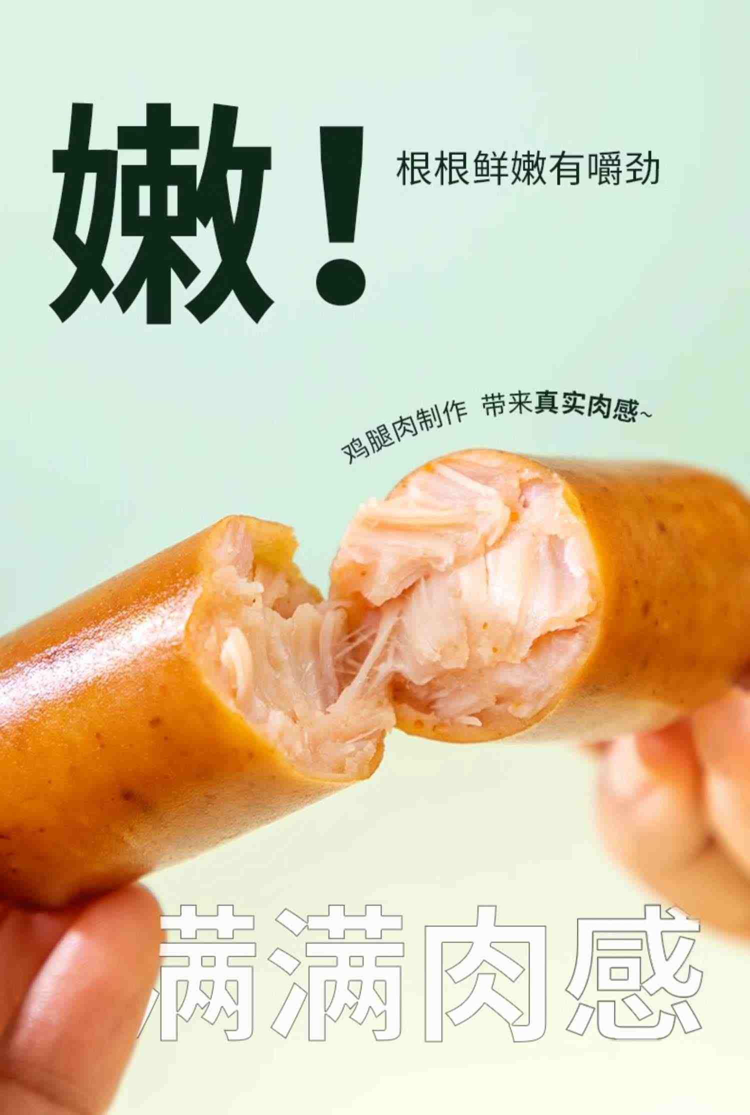 【橙子快跑】鸡腿肉肠即食鸡肉肠高蛋白食品健身口袋解馋肉肠零食