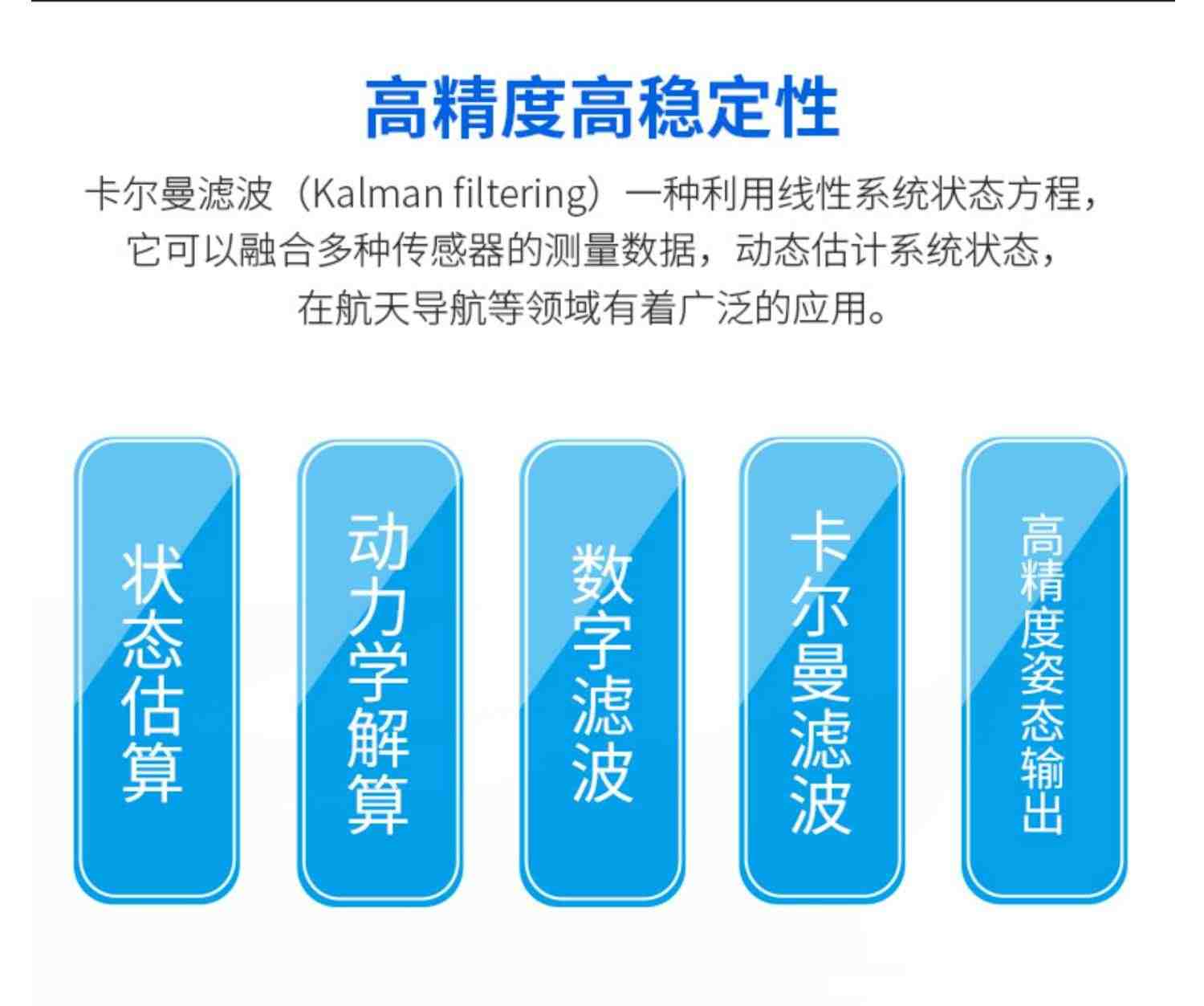 维特智能十轴GPS惯性导航传感器IMU北斗陀螺仪加速度角度位移测量