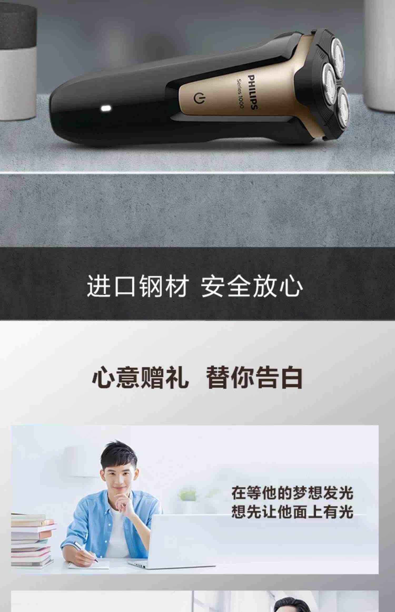 飞利浦男士电动剃须刀旗舰官方正品胡须刮胡刀便携男友礼物S1020