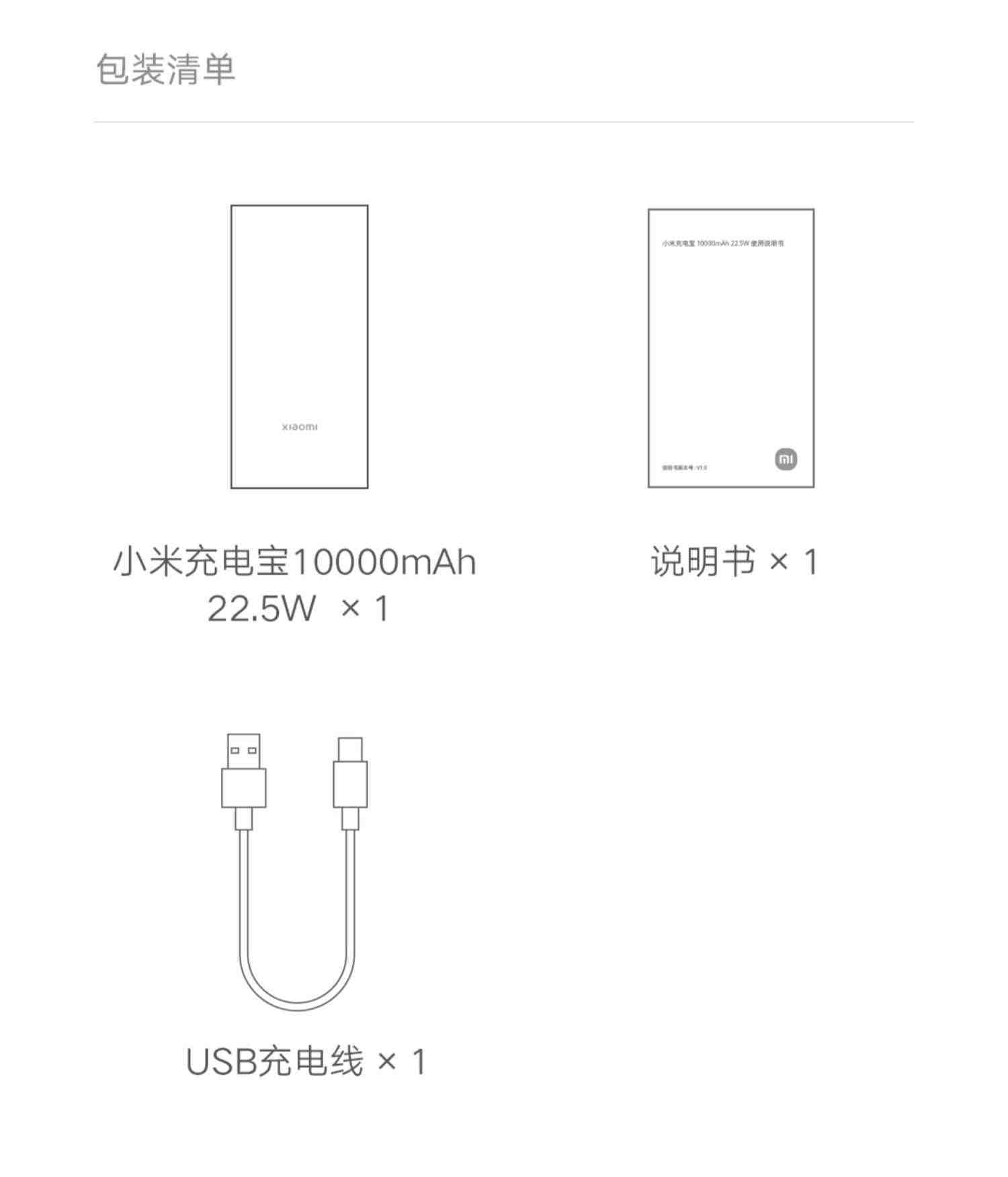 小米充电宝10000毫安大容量22.5W轻薄小巧便携迷你快充无线移动电源PD20W适用于小米苹果iPhone14 Pro Max/13