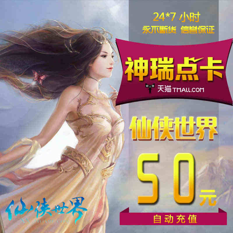 巨人一卡通50元5000点卡/艾尔之光点卡/仙侠世界点卡 自动充值...