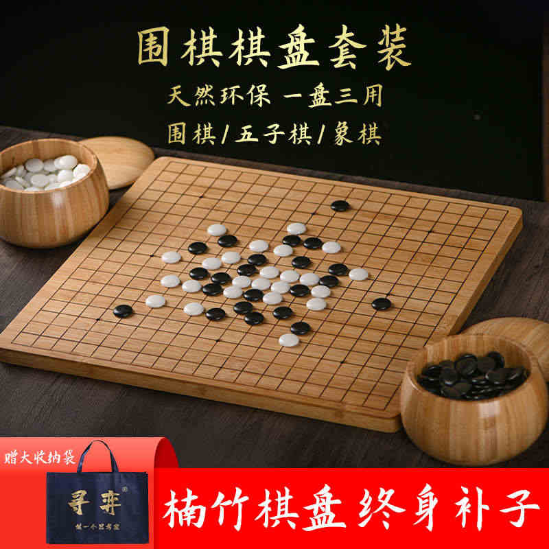 二合一实木围棋棋盘套装儿童初学黑白五子棋子正品象棋五子棋两用...