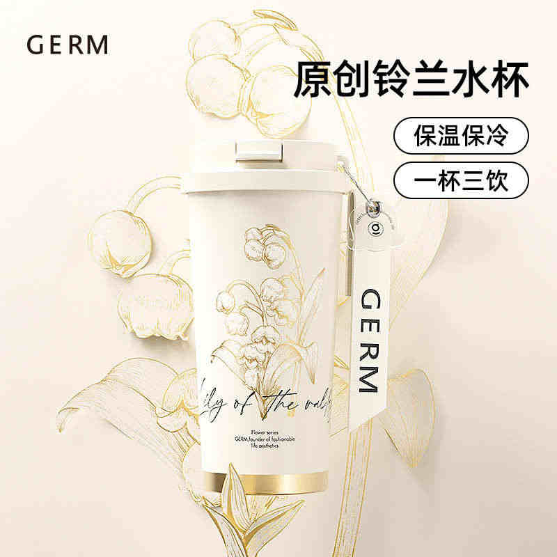 GERM铃兰系列保温杯咖啡杯女生高颜值随行不锈钢吸管水杯子女礼物...