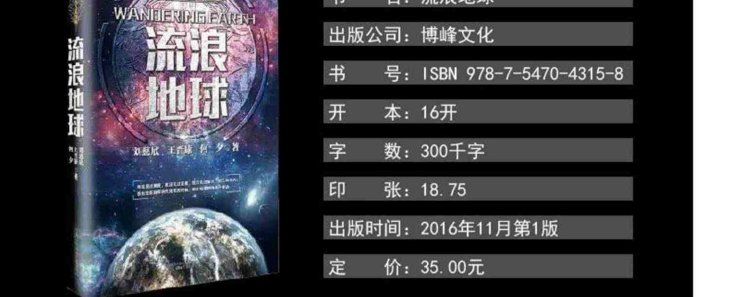 【现货正版】任选刘慈欣科幻小说全套流浪地球书星际远征生存实验微纪元吞噬地球宇宙坍缩变型战争乡村教师少年版王晋康畅销书全集