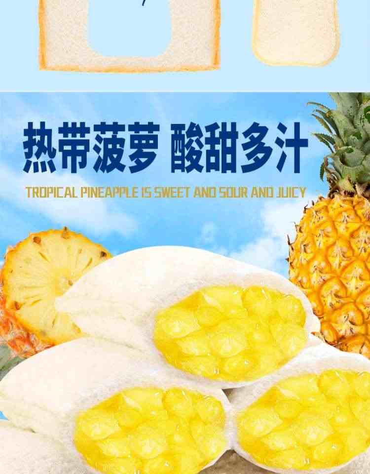 千丝菠萝小口袋面包整箱乳酸菌早餐健康休闲食品零食小吃解馋夜宵