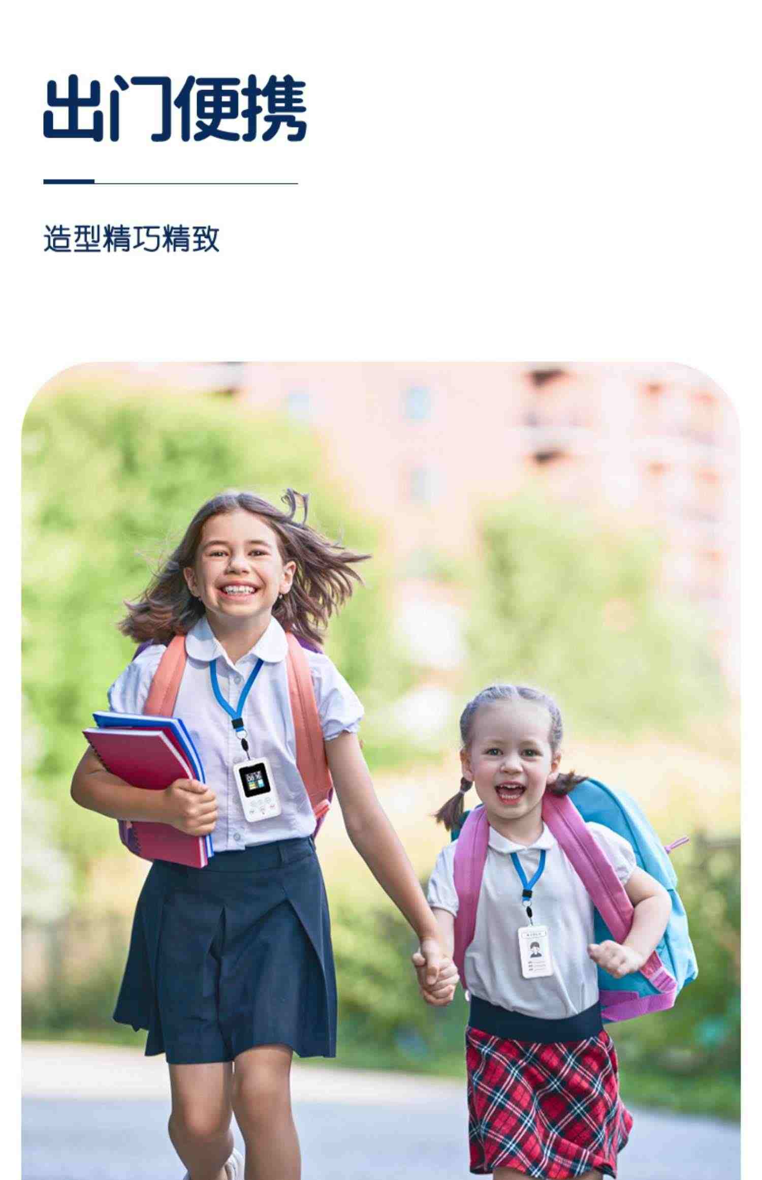 儿童定位器电子智能学生卡gps追跟踪小孩防走失讯校园通订位神器