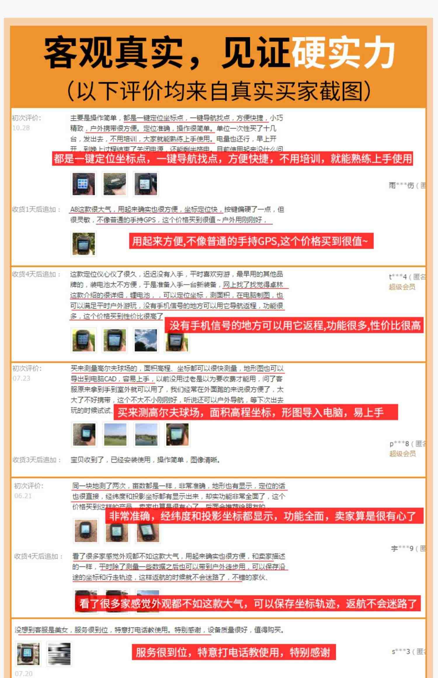 卓林A8北斗卫星手持gps导航定位仪户外经纬度海拔船用坐标测量仪