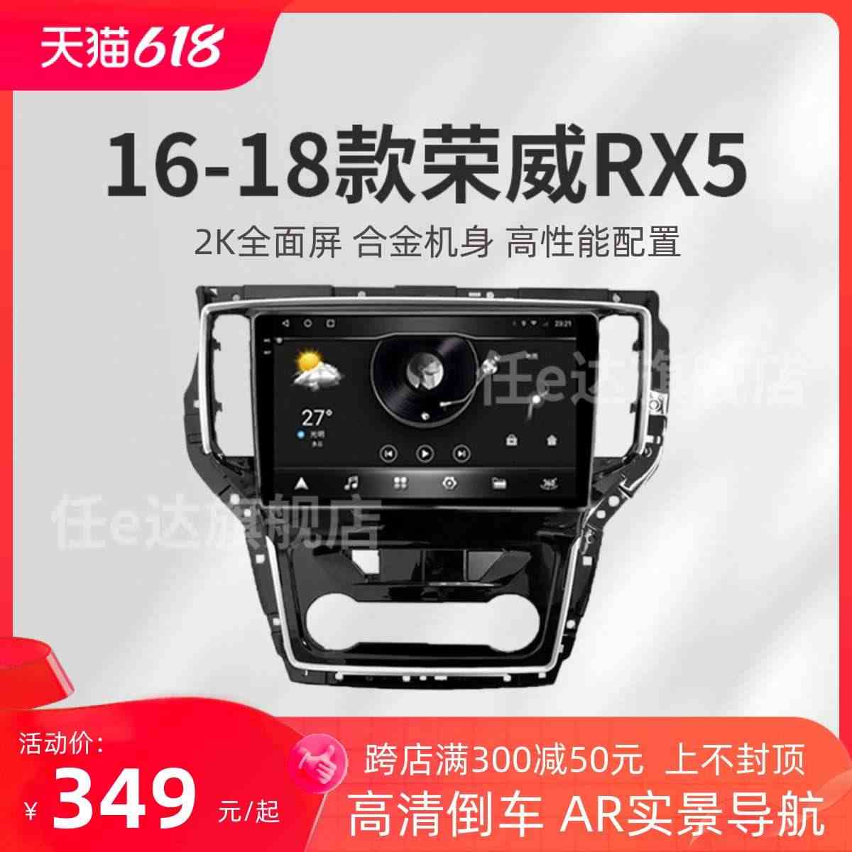 荣威专用16 17 18款RX5改装中控Carplay无线模块显示大屏...