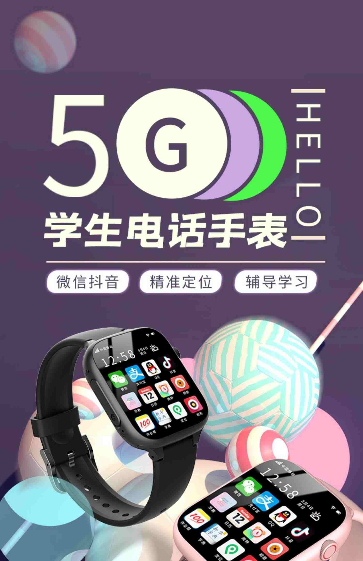 【支持微信抖音快手】5G全网通青少年儿童电话手表智能定位防水4G可插卡WIFI/GPS多功能初高中小学生男款女孩