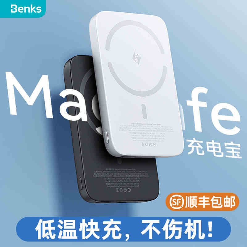 Benks磁吸无线充电宝10000毫安MagSafe快充适用iPhon...