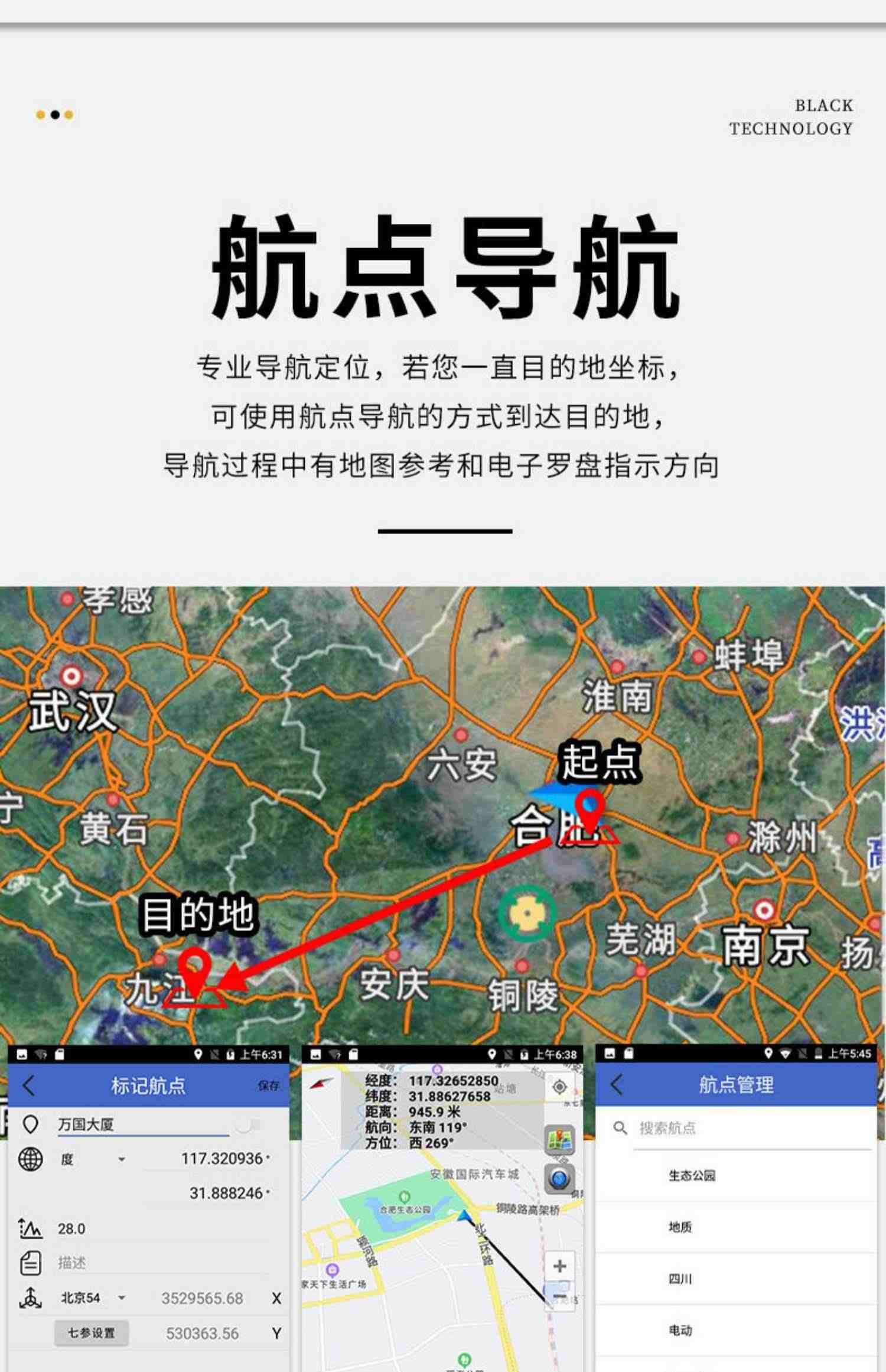 卓林P20手持GPS经纬度坐标定位导航仪北斗户外导航仪气压海拔测绘