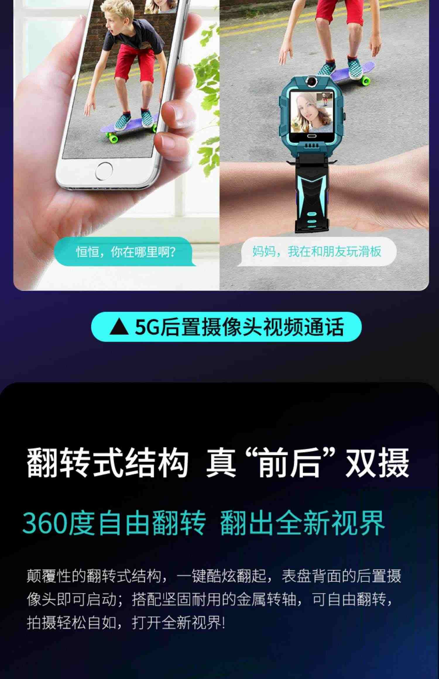 【官方正品】儿童智能电话手表5G全网通电信多功能防水gps定位电子插卡男女孩初高中生小学生专用青少年