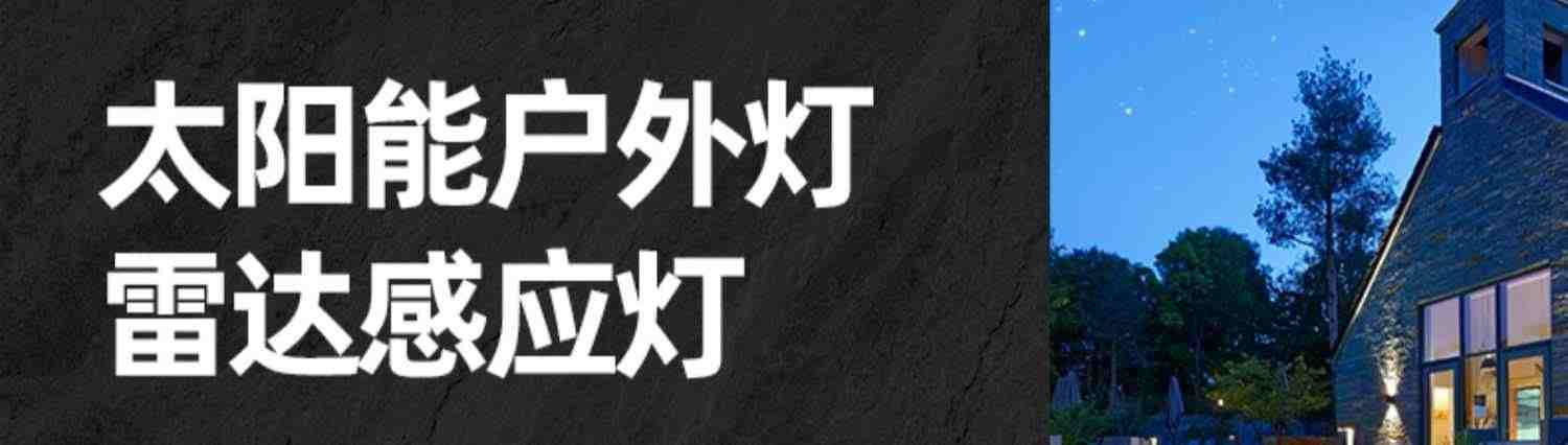 2023新款太阳能户外庭院灯家用10000瓦防水室内照明人体感应路灯