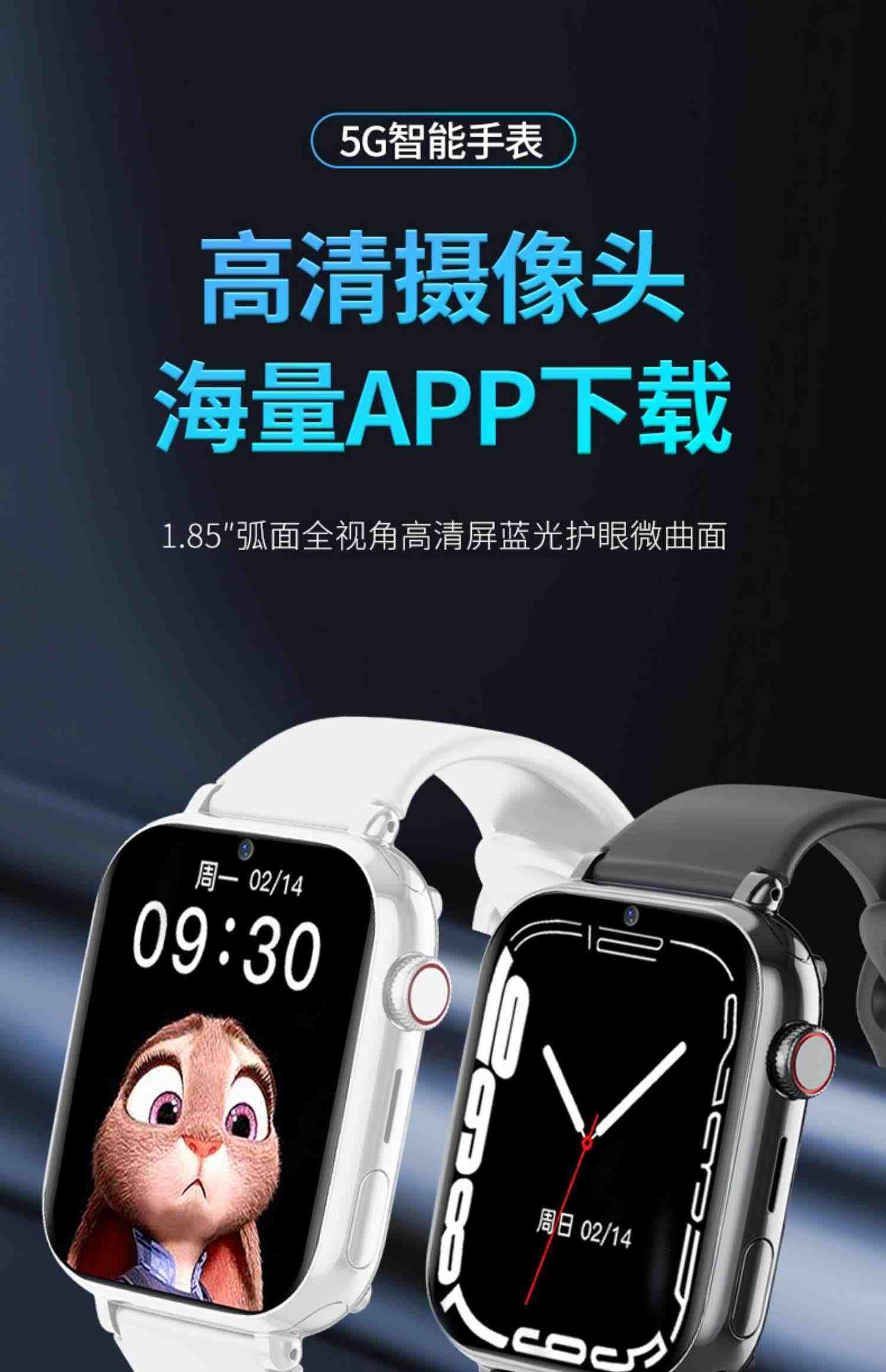 【官方正品】儿童智能电话手表5G全网通多功能防水gps定位可下载app插卡视频男童女孩小学生初中高中生